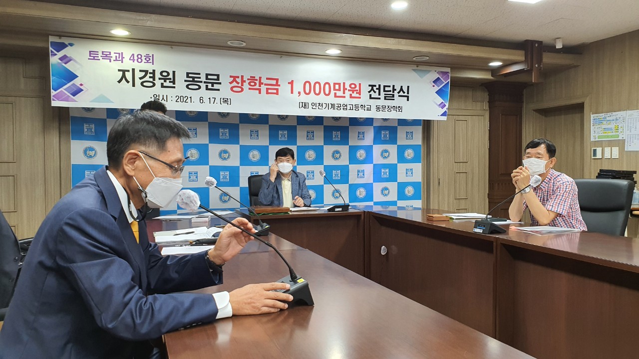 (재)인천기계공고동문장학회 임원-전체 사진-34846493446.jpg