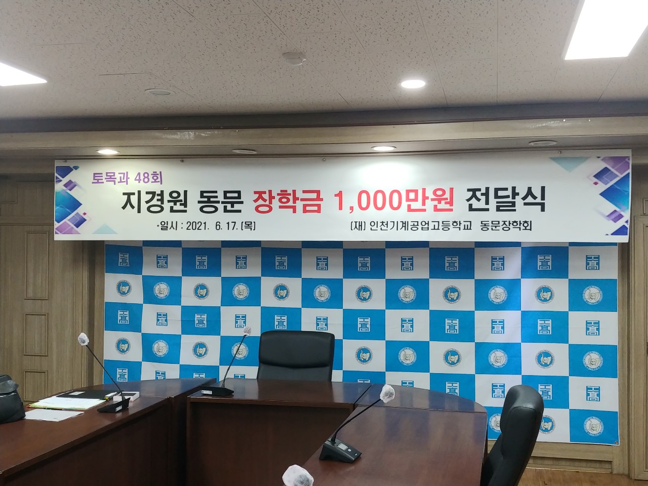 (재)인천기계공고동문장학회 임원-전체 사진-34963092846.jpg