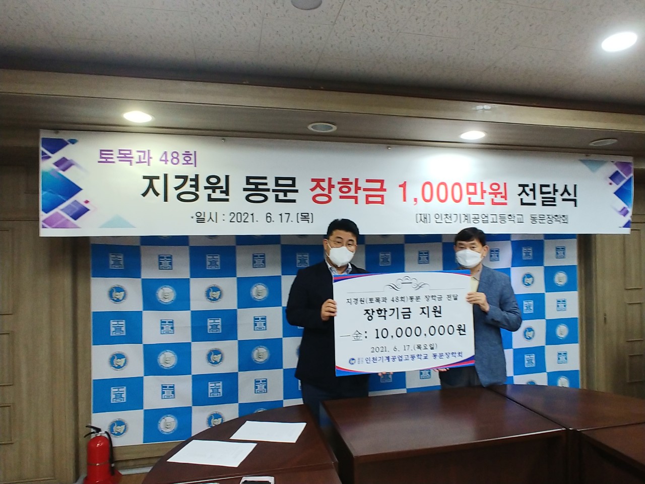 (재)인천기계공고동문장학회 임원-전체 사진-34963092848.jpg