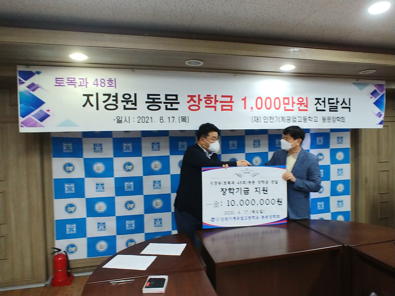 (재)인천기계공고동문장학회 임원-전체 사진-34963092850.jpg
