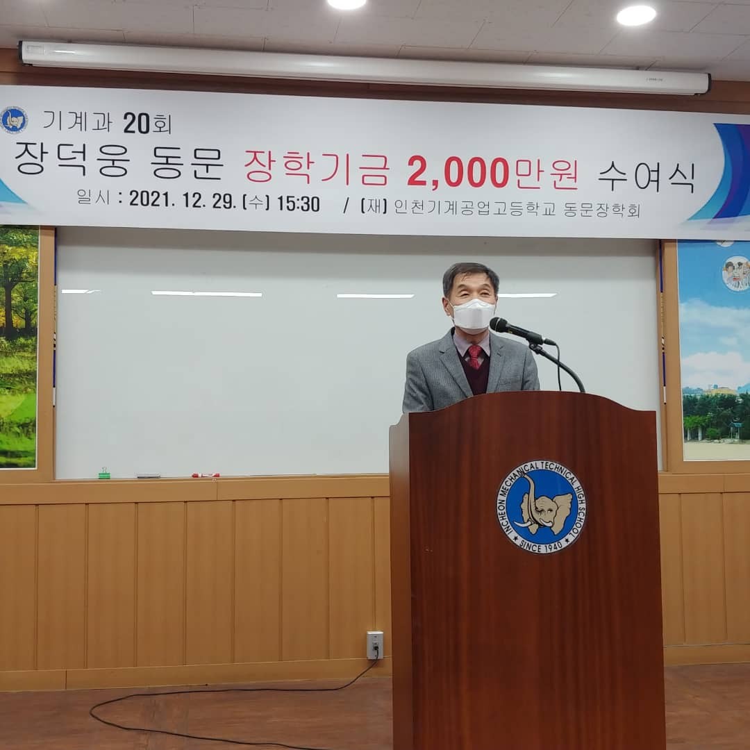 (재)인천기계공고동문장학회 임원-전체 사진-37926850095.jpg