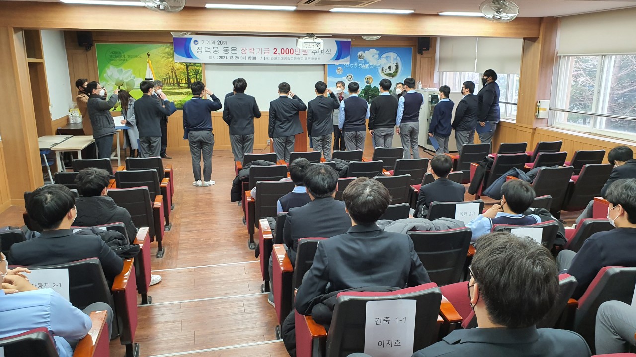 (재)인천기계공고동문장학회 임원-전체 사진-38148737311.jpg