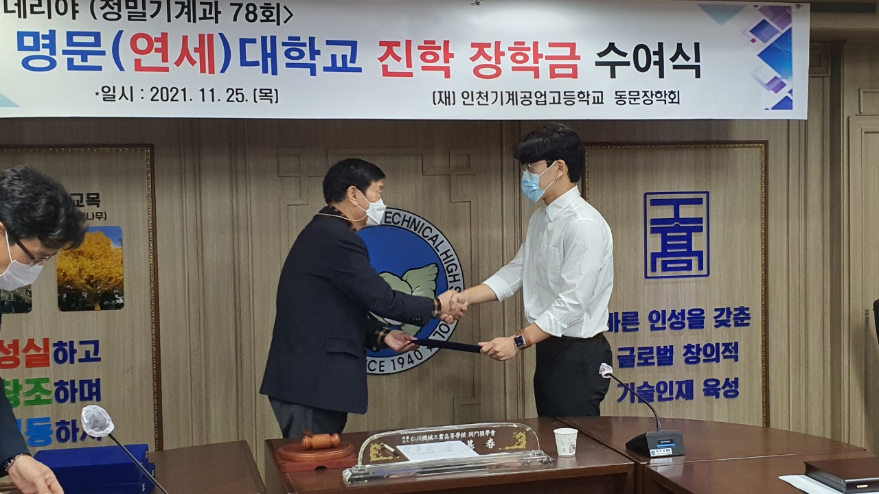 (재)인천기계공고동문장학회 임원-전체 사진-38148737313.jpg
