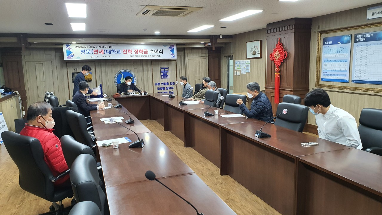 (재)인천기계공고동문장학회 임원-전체 사진-38148737314.jpg