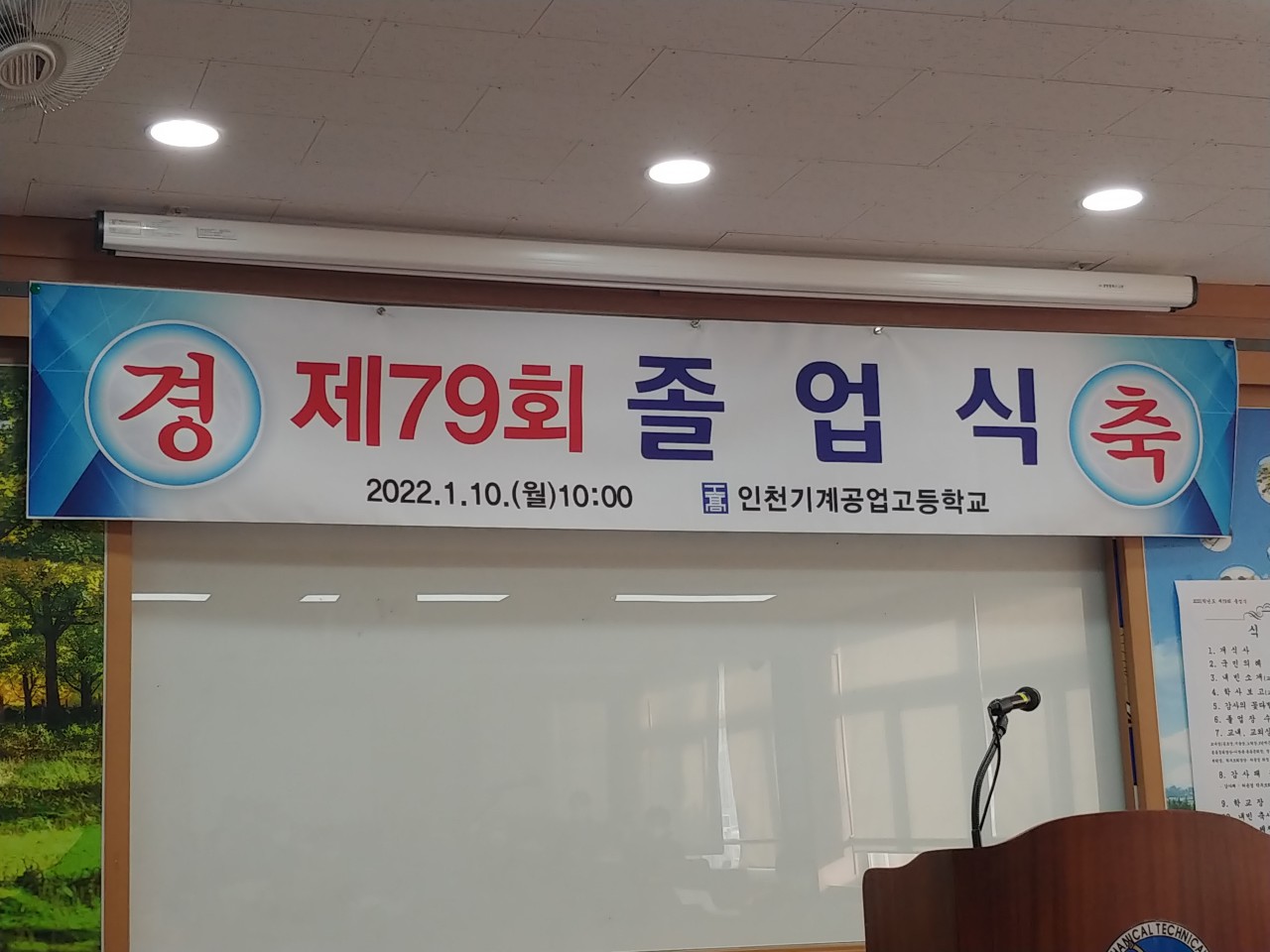 (재)인천기계공고동문장학회 임원-전체 사진-38153159932.jpg