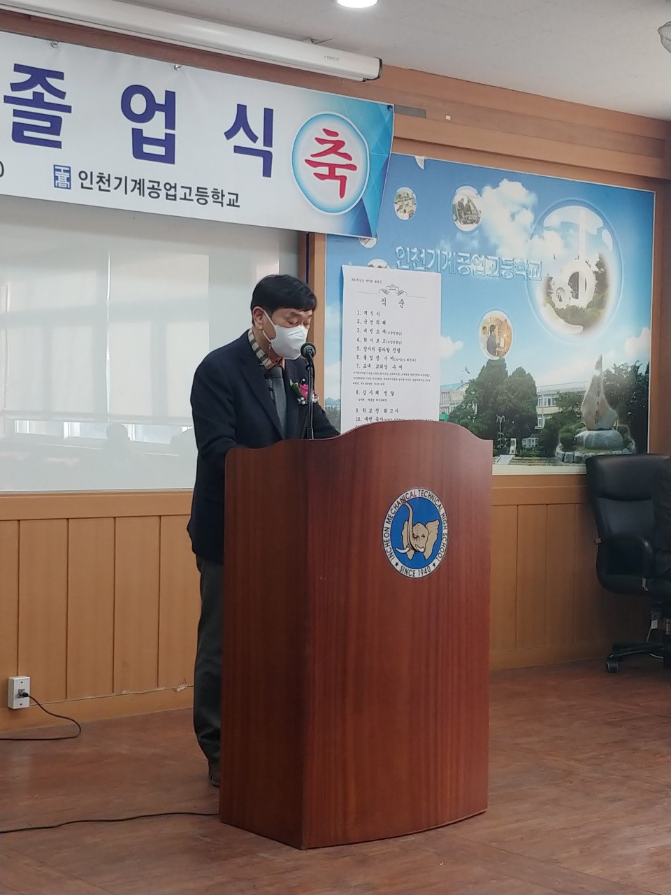 (재)인천기계공고동문장학회 임원-전체 사진-38153159933.jpg