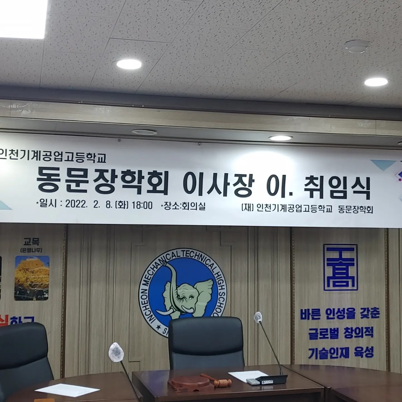 (재)인천기계공고동문장학회 임원-전체 사진-38727271949.jpg