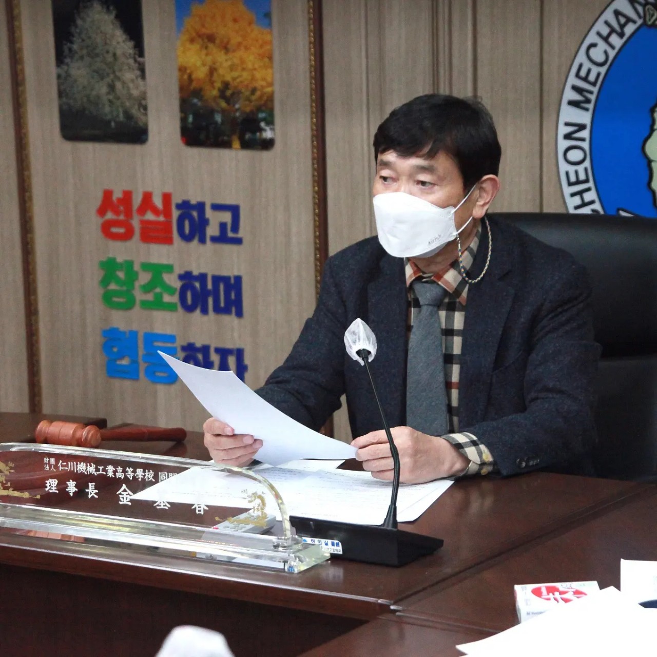 (재)인천기계공고동문장학회 임원-전체 사진-38727271950.jpg