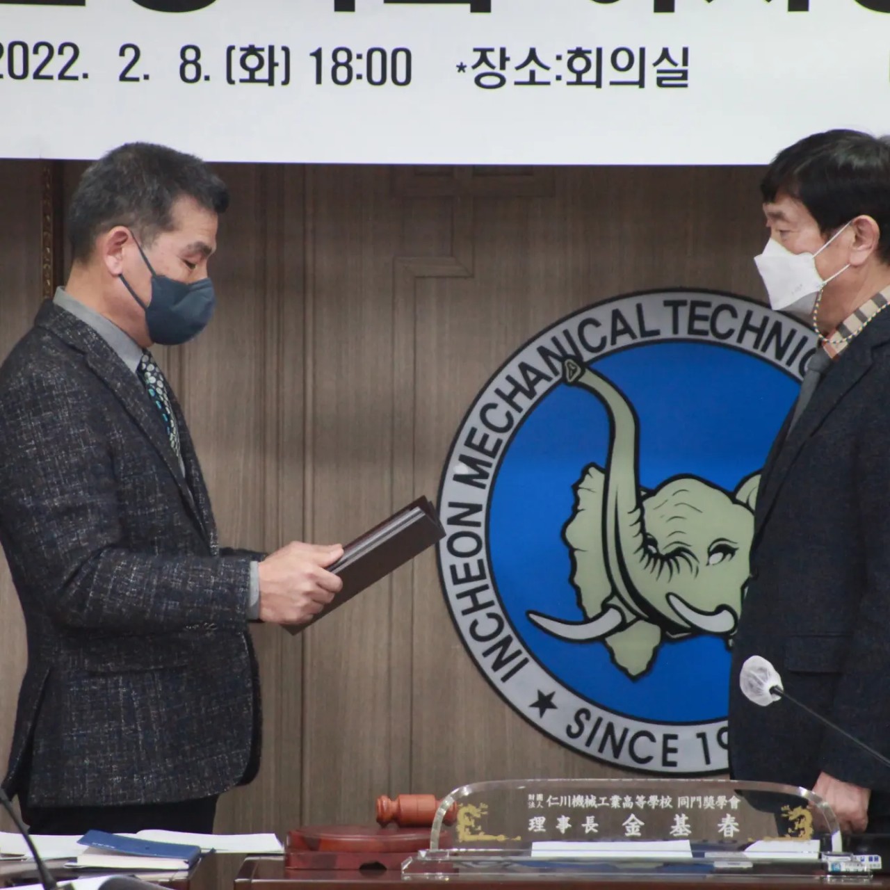 (재)인천기계공고동문장학회 임원-전체 사진-38727271951.jpg
