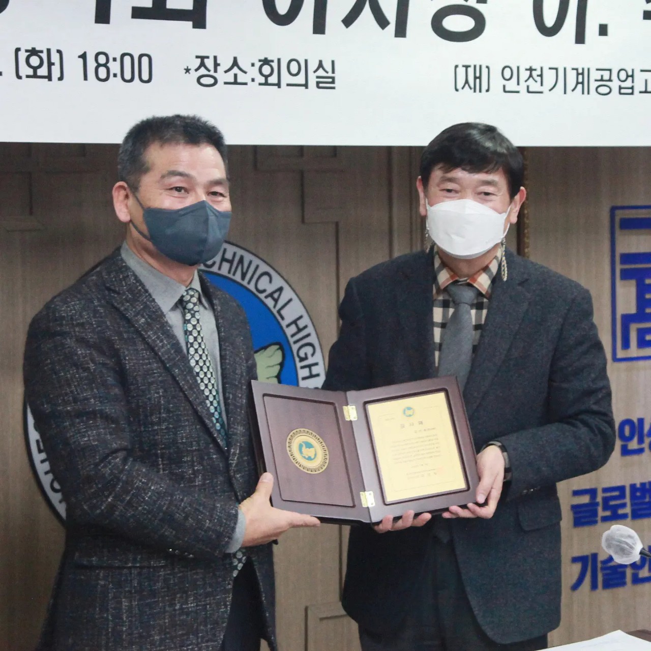 (재)인천기계공고동문장학회 임원-전체 사진-38727271952.jpg