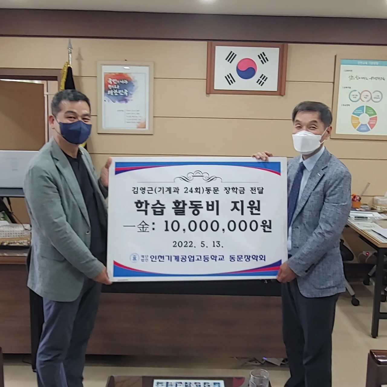 (재)인천기계공고동문장학회 임원-전체 사진-41023711617.jpg