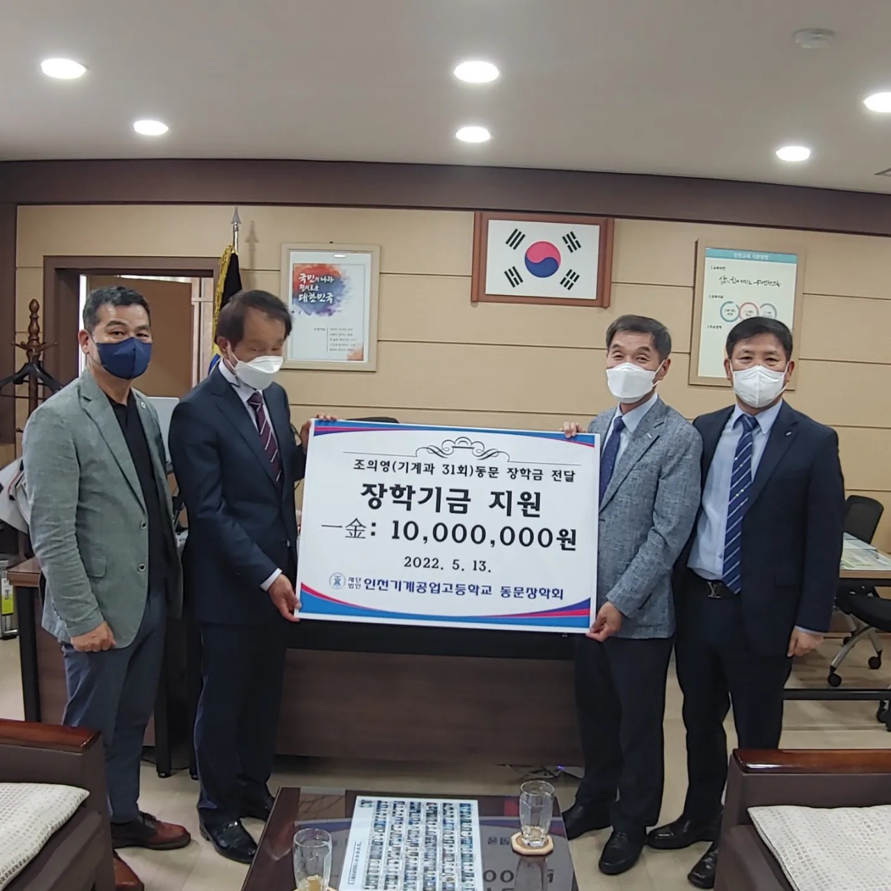 (재)인천기계공고동문장학회 임원-전체 사진-41023693879.jpg