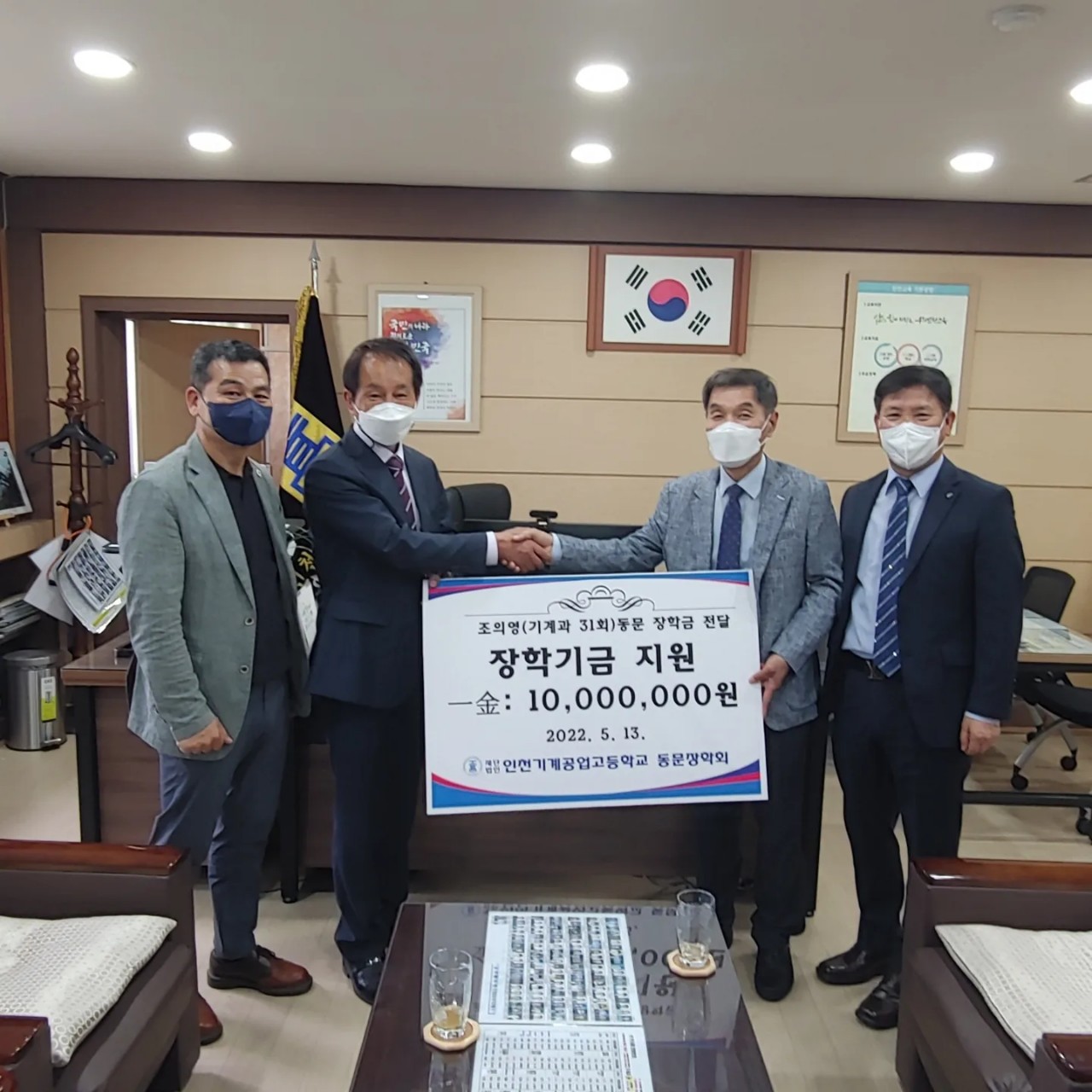 (재)인천기계공고동문장학회 임원-전체 사진-41023693880.jpg