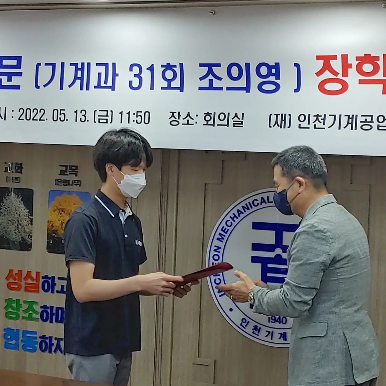 (재)인천기계공고동문장학회 임원-전체 사진-41023693882.jpg