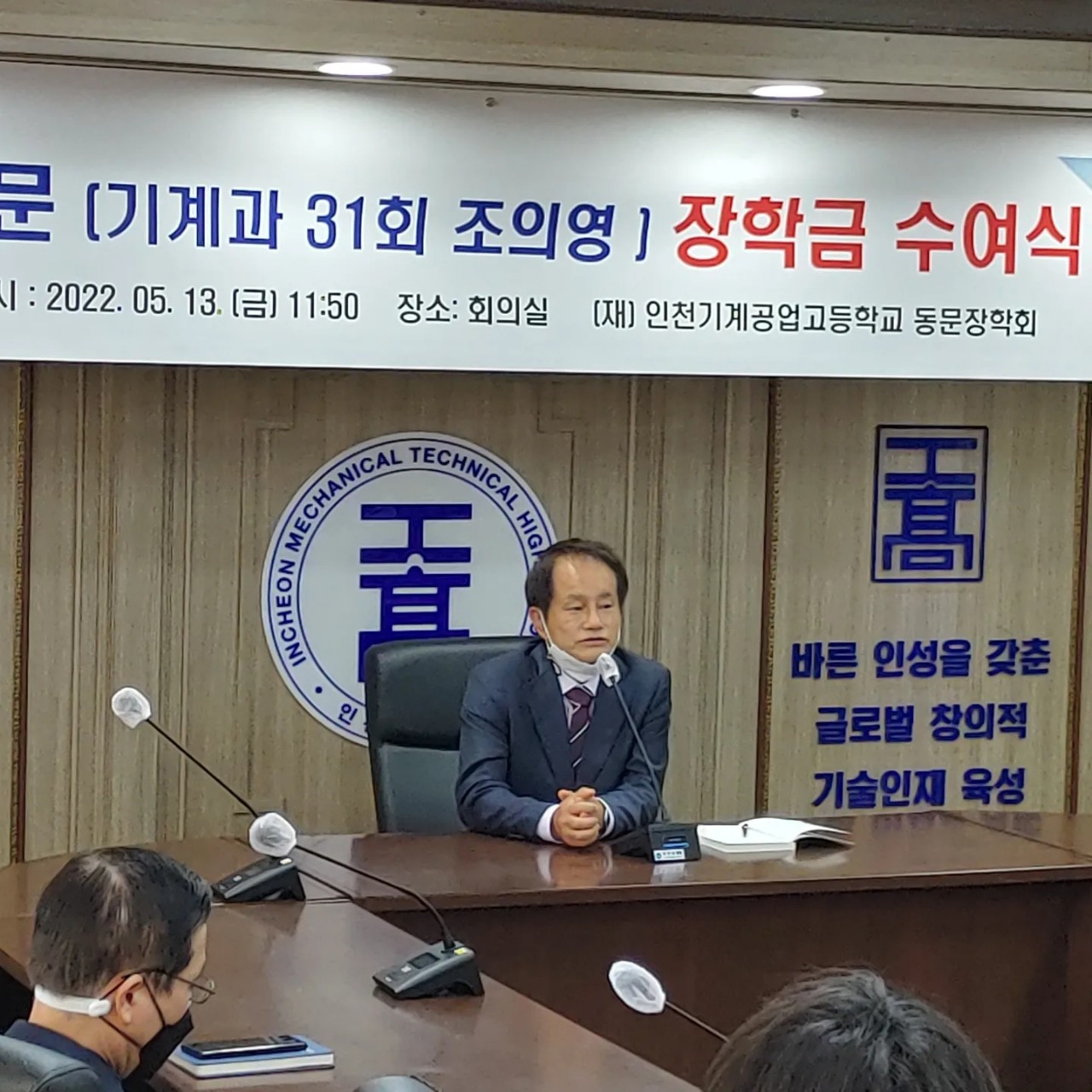 (재)인천기계공고동문장학회 임원-전체 사진-41023693883.jpg