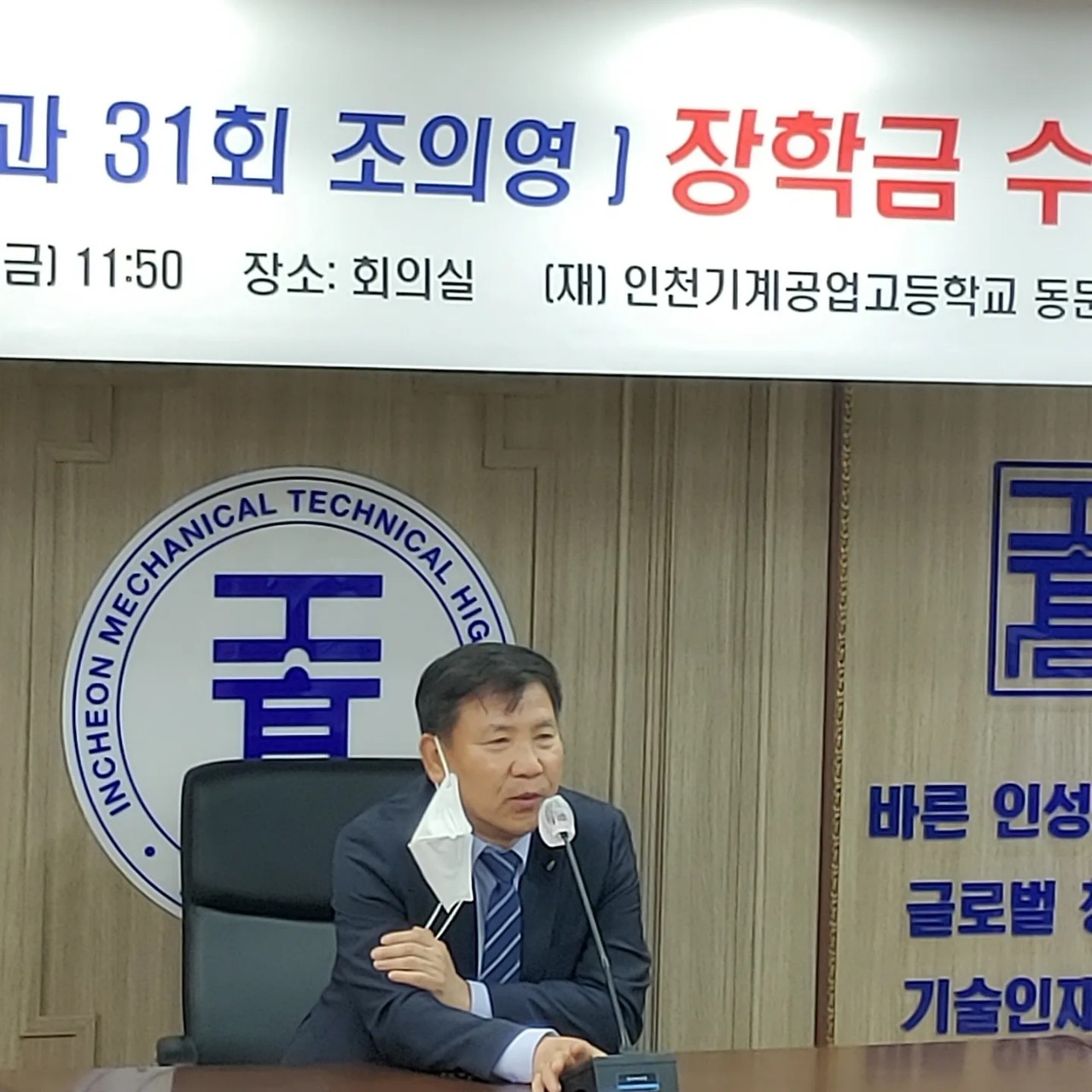 (재)인천기계공고동문장학회 임원-전체 사진-41023693885.jpg