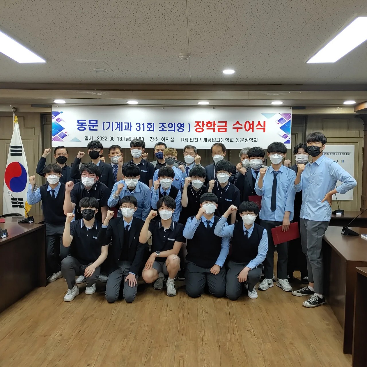 (재)인천기계공고동문장학회 임원-전체 사진-41023693886.jpg