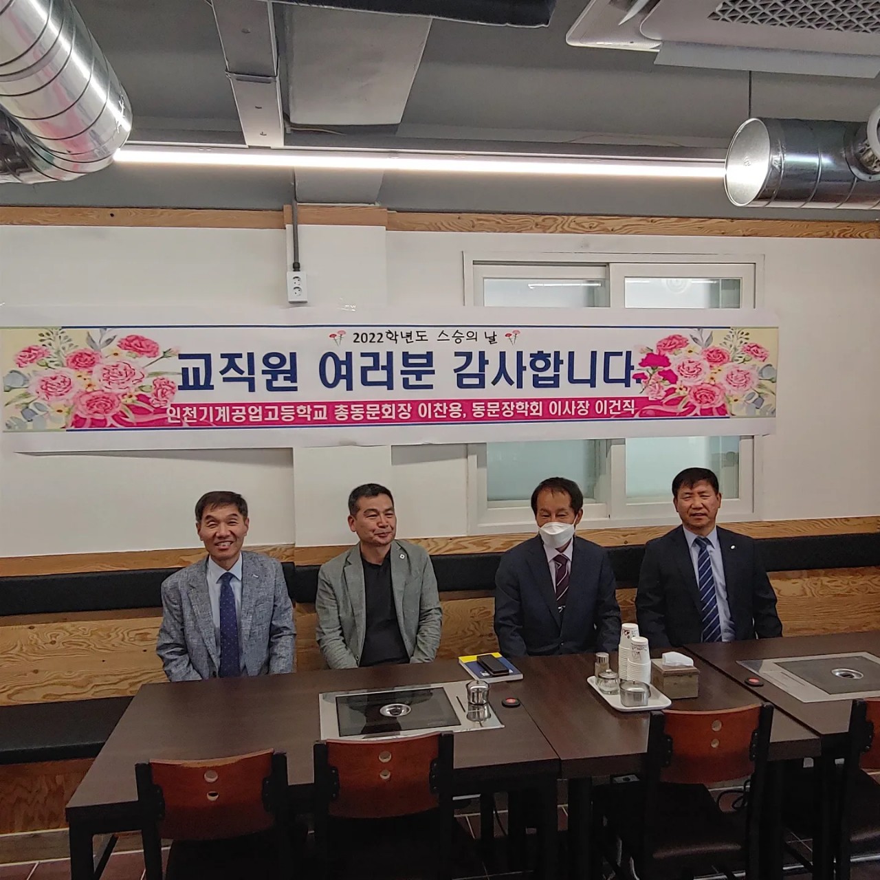 (재)인천기계공고동문장학회 임원-전체 사진-41024013159.jpg