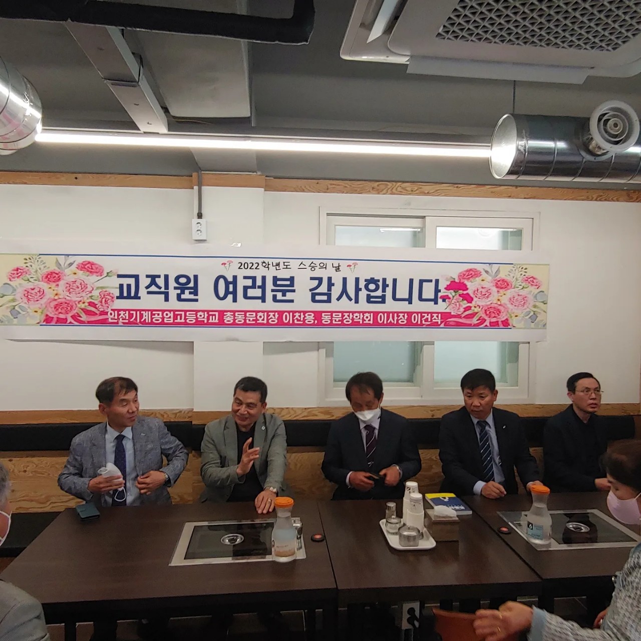 (재)인천기계공고동문장학회 임원-전체 사진-41024013160.jpg