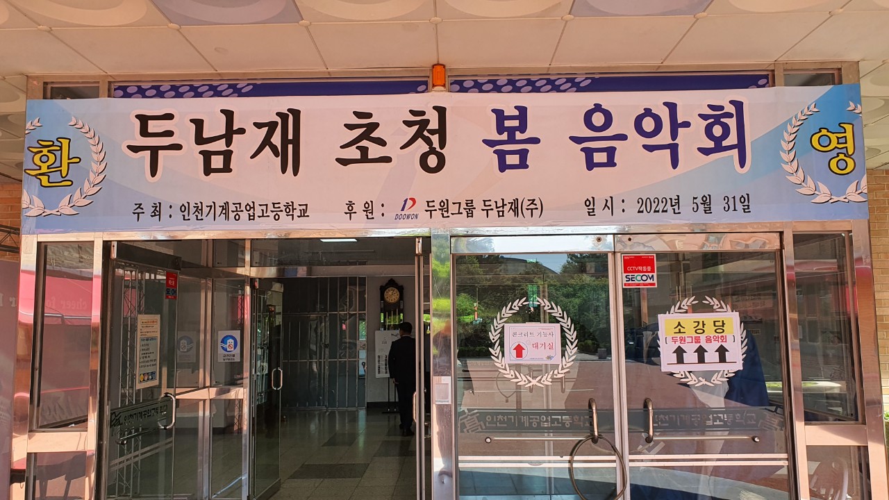 (재)인천기계공고동문장학회 임원-전체 사진-41635193703.jpg