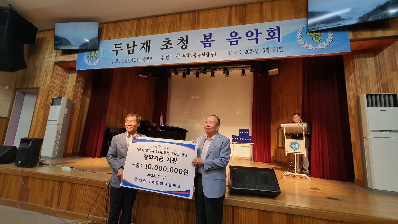 (재)인천기계공고동문장학회 임원-전체 사진-41635193708.jpg