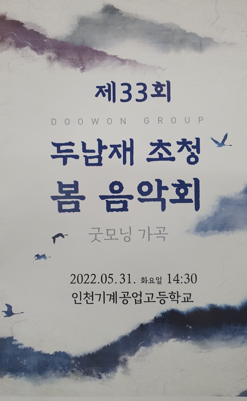 (재)인천기계공고동문장학회 임원-전체 사진-41635193714.jpg