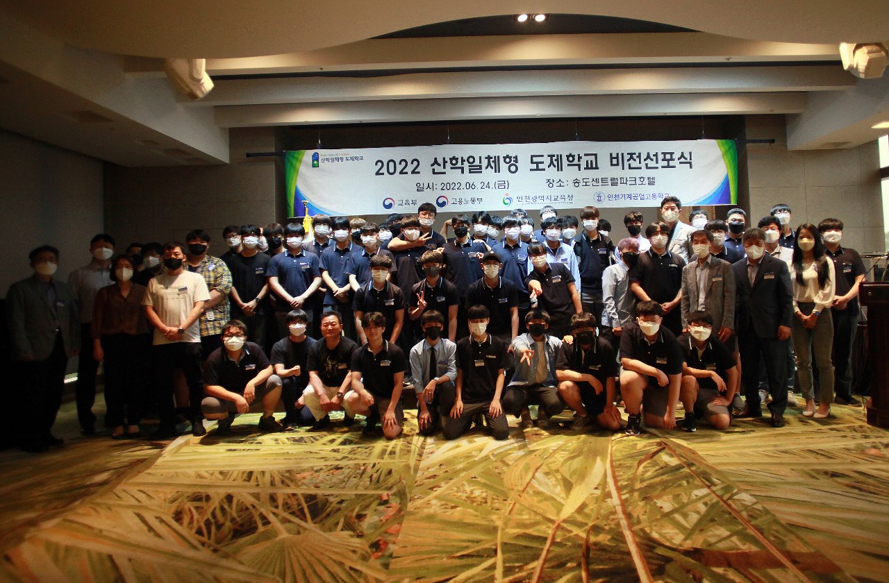 (재)인천기계공고동문장학회 임원-전체 사진-42795106921.jpg