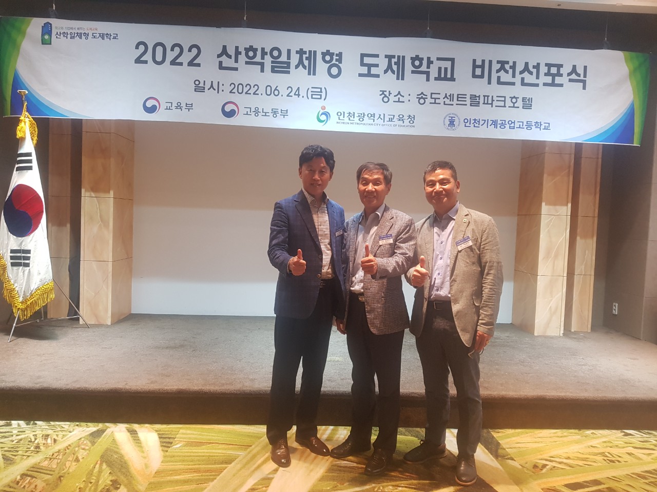 (재)인천기계공고동문장학회 임원-전체 사진-42795160879.jpg
