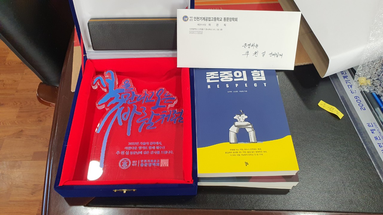 (재)인천기계공고동문장학회 임원-전체 사진-44730570862.jpg