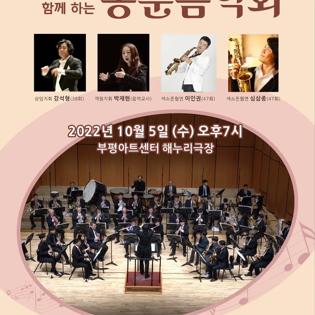 (재)인천기계공고동문장학회 임원-전체 사진-44678365873.jpg