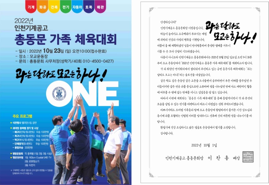 (재)인천기계공고동문장학회 임원-전체 사진-45356840384.jpg