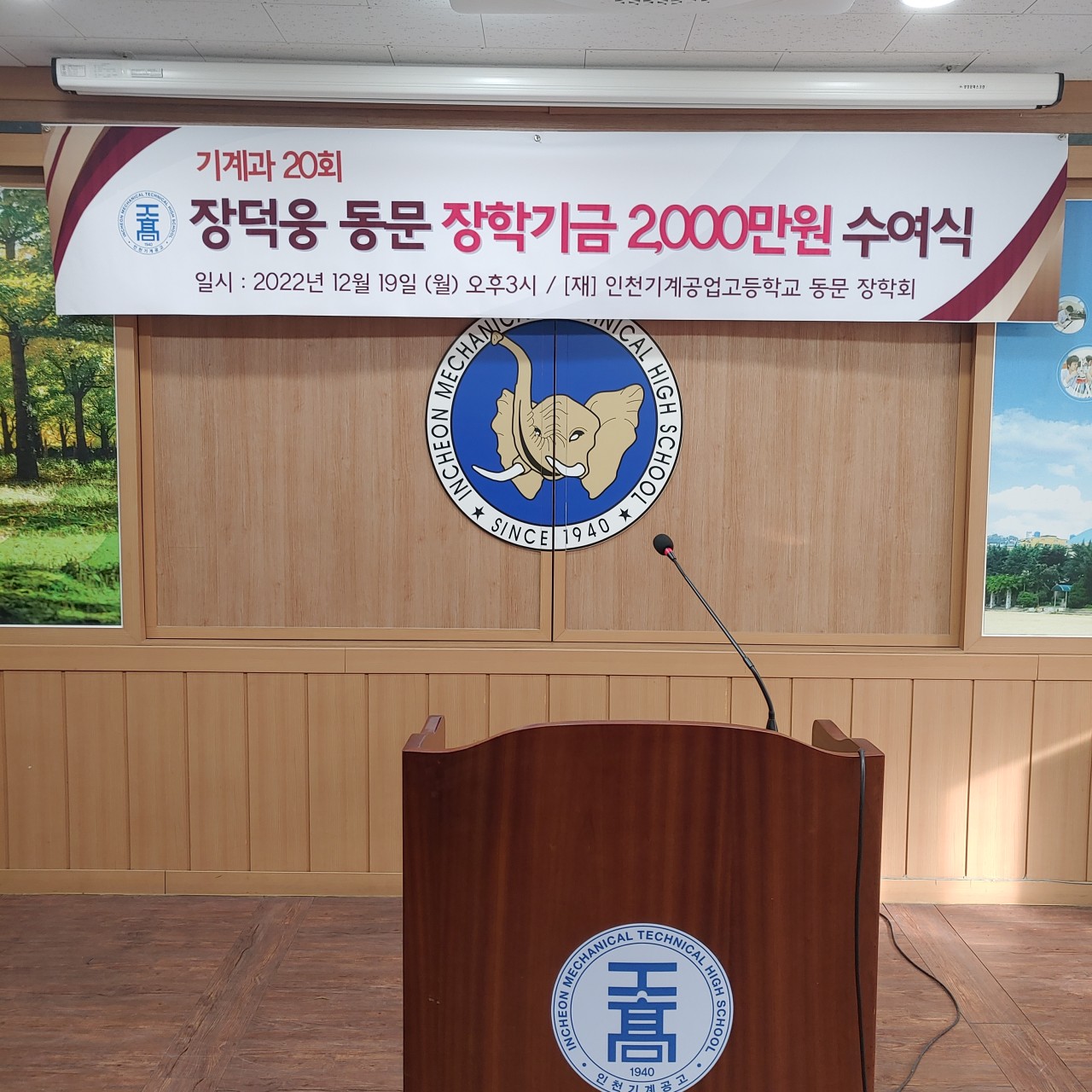 (재)인천기계공고동문장학회 임원-전체 사진-47590118830.jpg