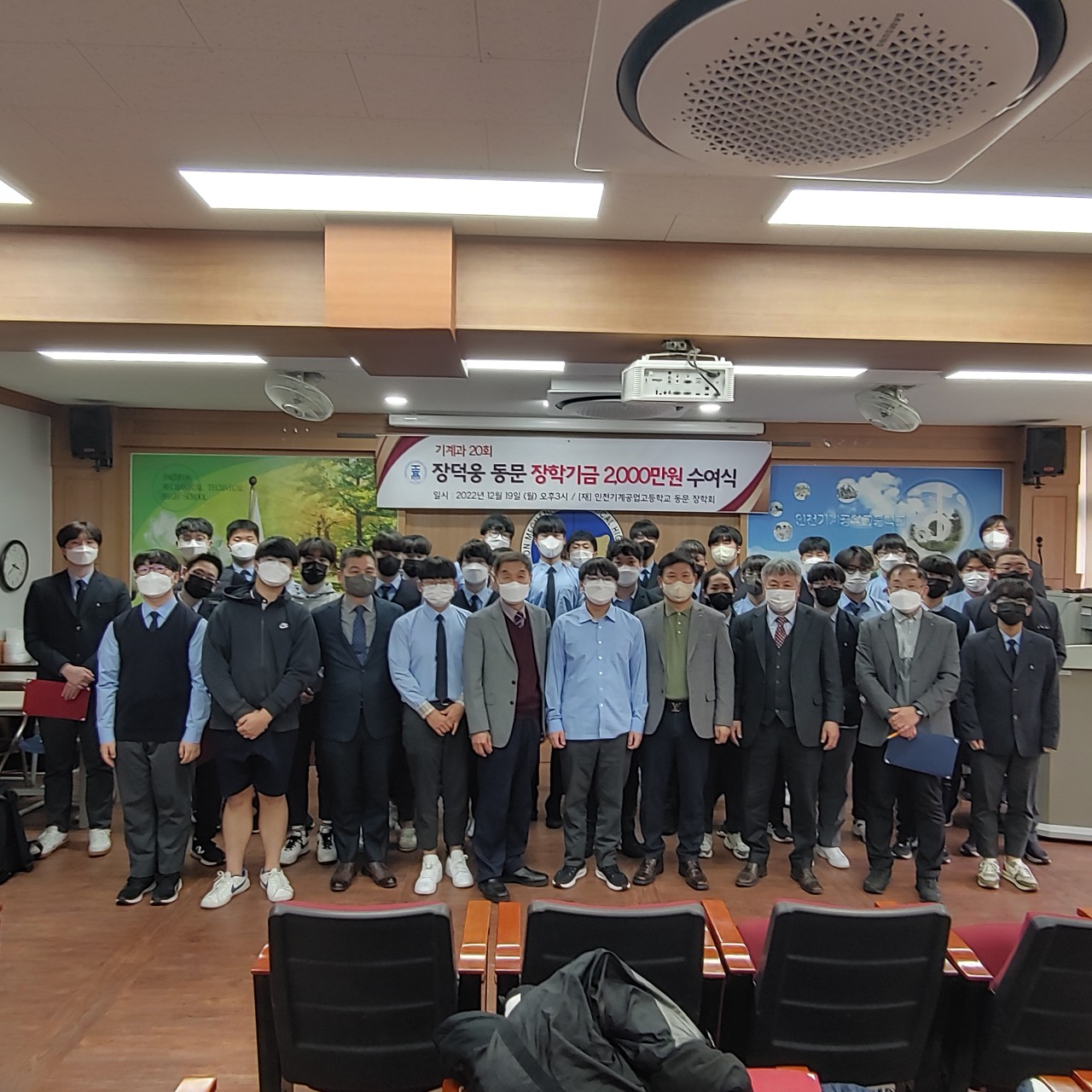 (재)인천기계공고동문장학회 임원-전체 사진-47590118838.jpg