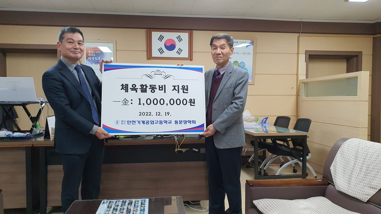 (재)인천기계공고동문장학회 임원-전체 사진-47590332935.jpg