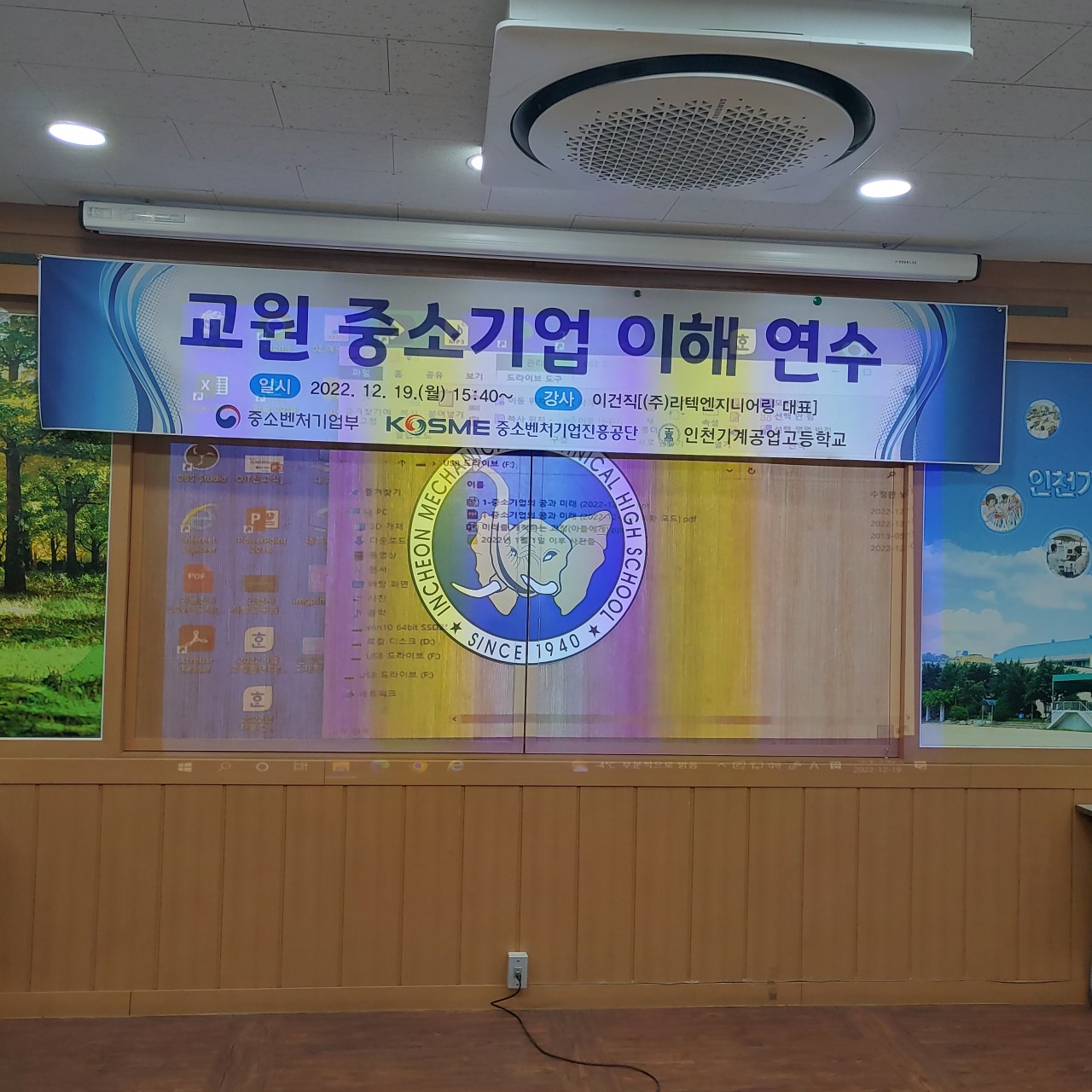 (재)인천기계공고동문장학회 임원-전체 사진-47590820814.jpg