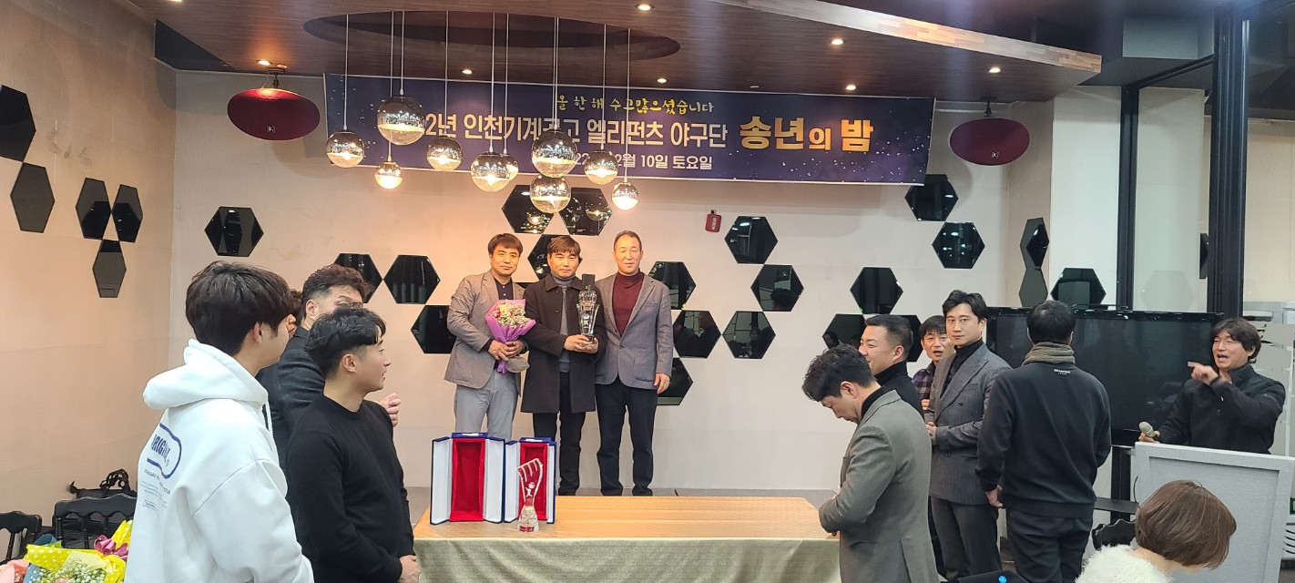 (재)인천기계공고동문장학회 임원-전체 사진-47547955783.jpg