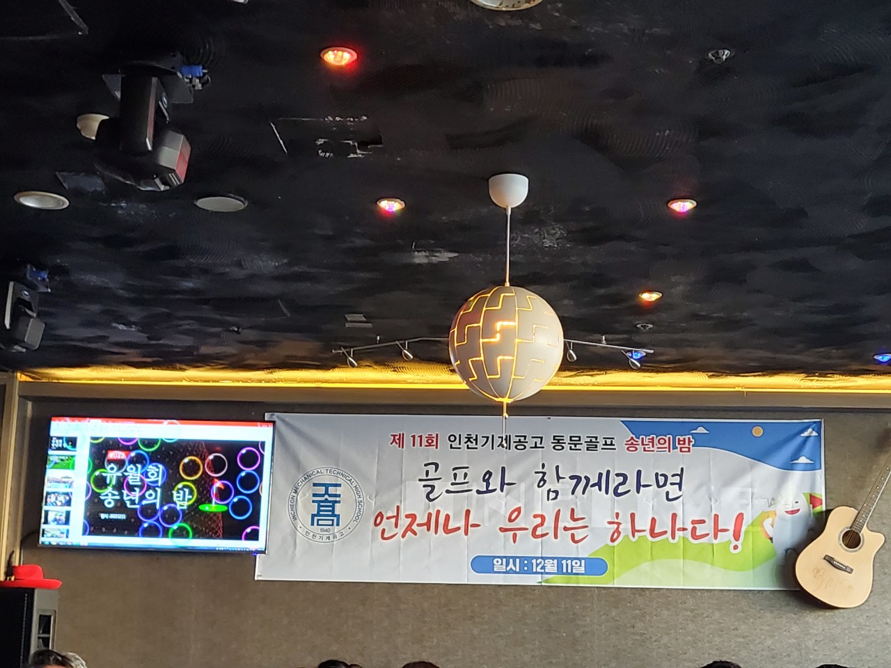 (재)인천기계공고동문장학회 임원-전체 사진-47547959247.jpg