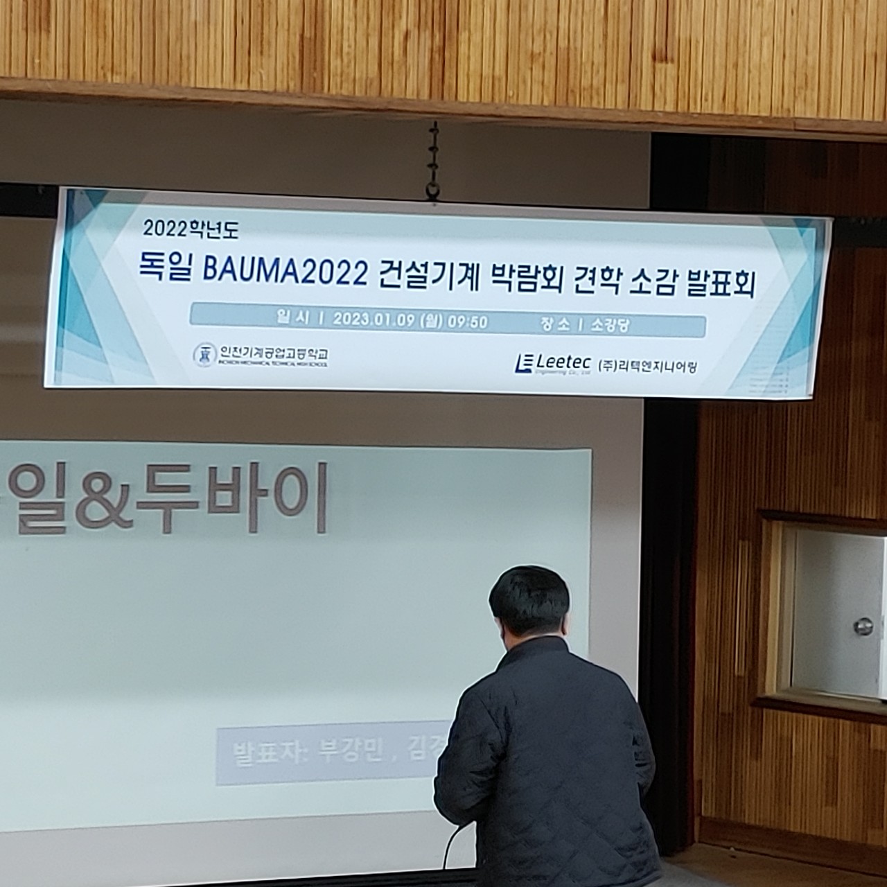 (재)인천기계공고동문장학회 임원-전체 사진-48211003819.jpg