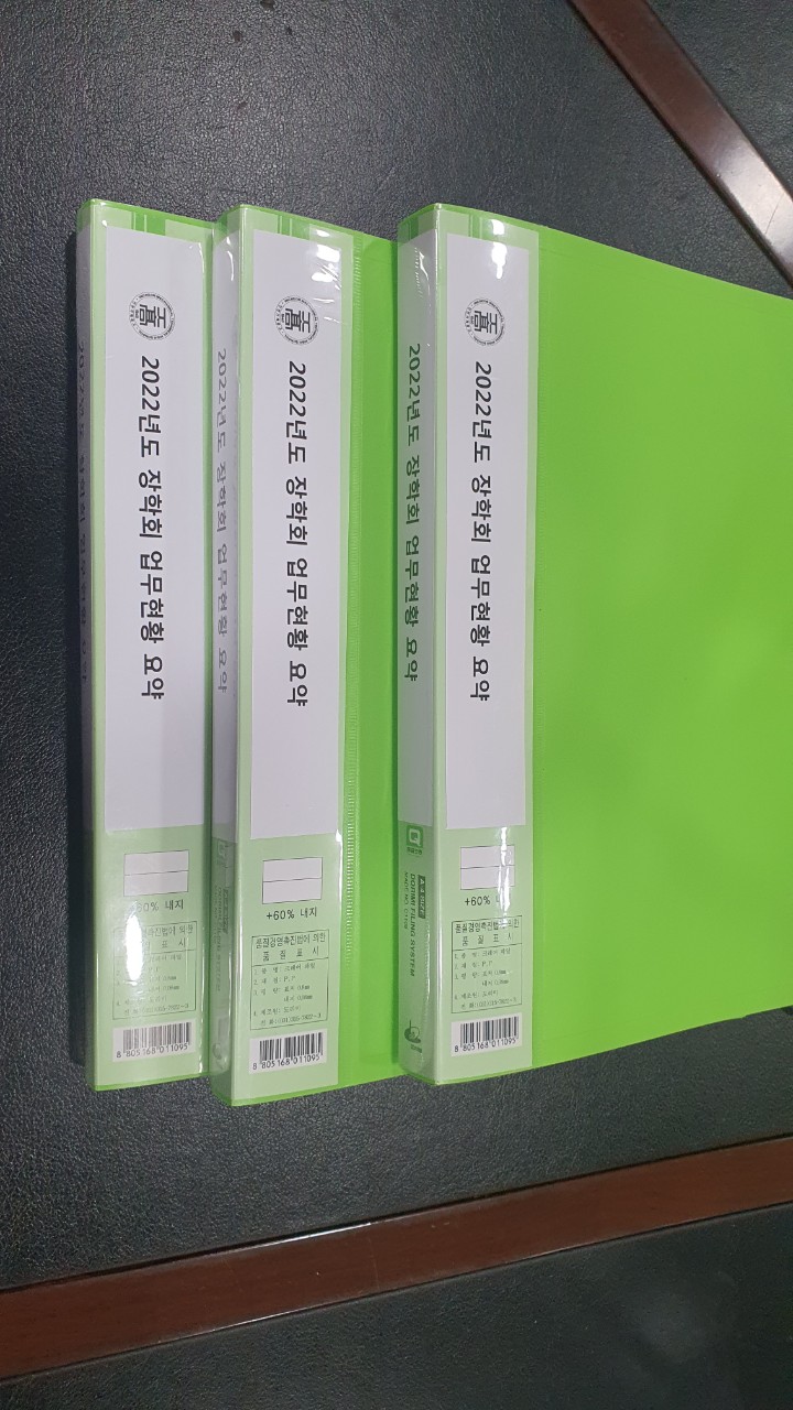 (재)인천기계공고동문장학회 임원-전체 사진-48111935026.jpg