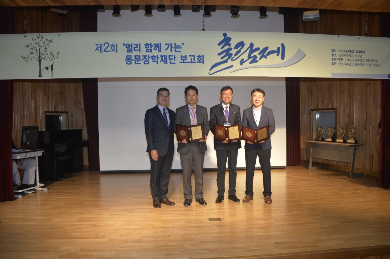 (재)인천기계공고동문장학회 임원-전체 사진-51110874804.jpg