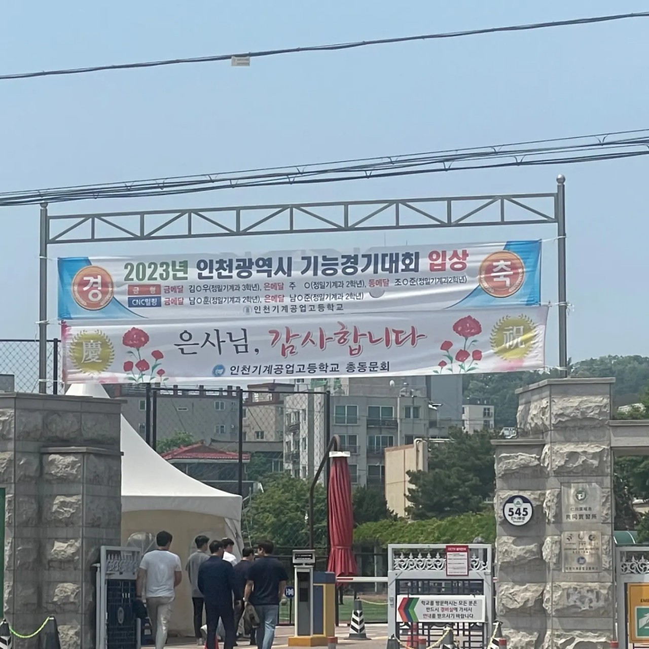 (재)인천기계공고동문장학회 임원-전체 사진-51194782531.jpg