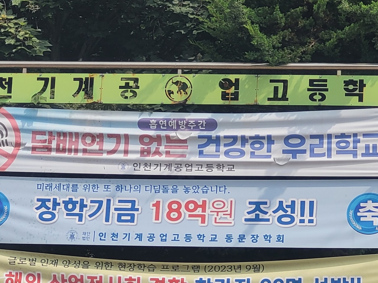 (재)인천기계공고동문장학회 임원-전체 사진-53003291903.jpg