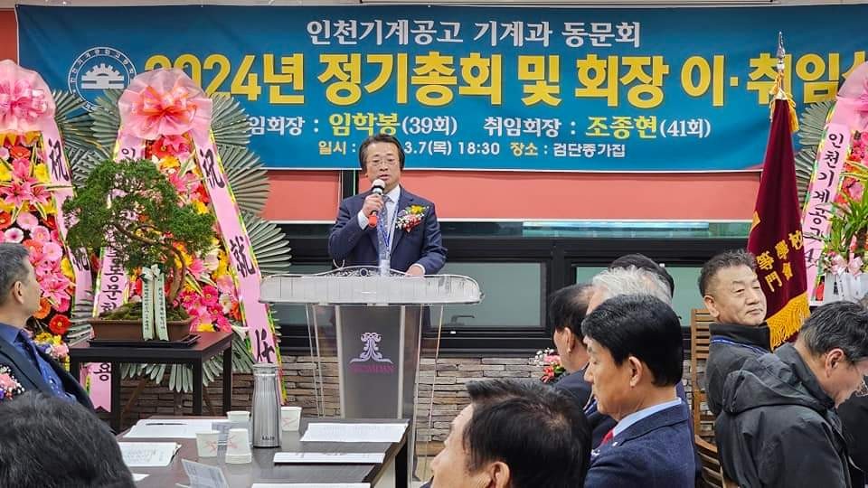 (재)인천기계공고동문장학회 임원-전체 사진-58470277334.jpg