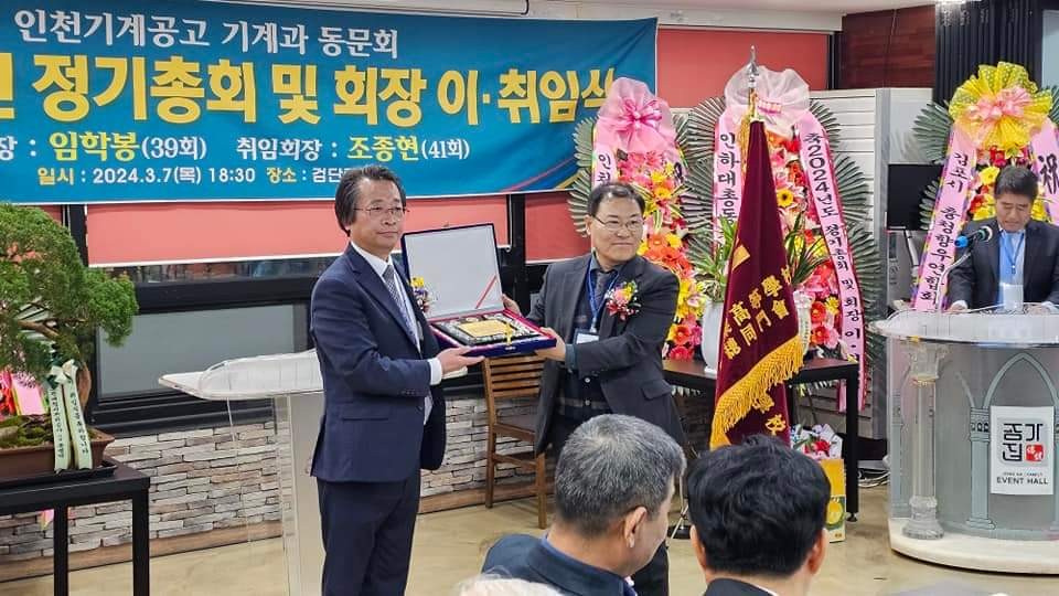 (재)인천기계공고동문장학회 임원-전체 사진-58470277335.jpg