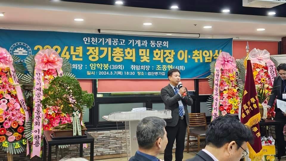 (재)인천기계공고동문장학회 임원-전체 사진-58470277336.jpg