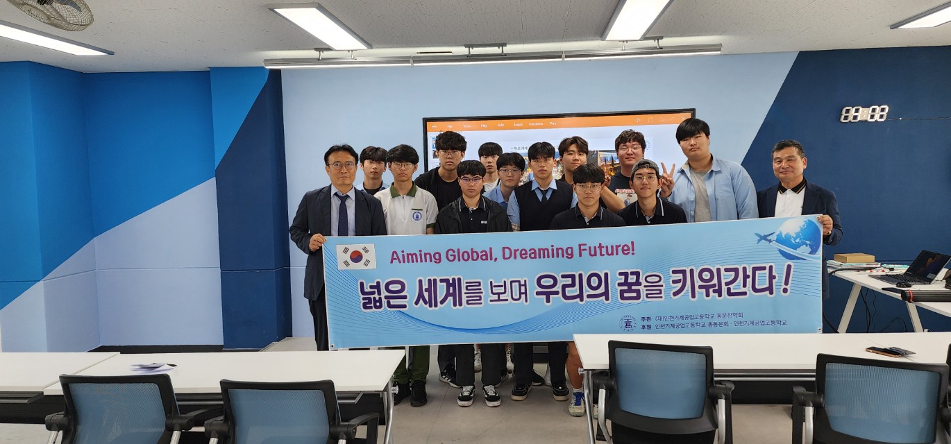 (재)인천기계공고동문장학회 임원-전체 사진-59937298979.jpg