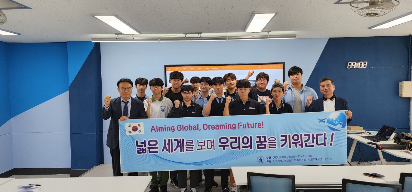 (재)인천기계공고동문장학회 임원-전체 사진-59937298980.jpg