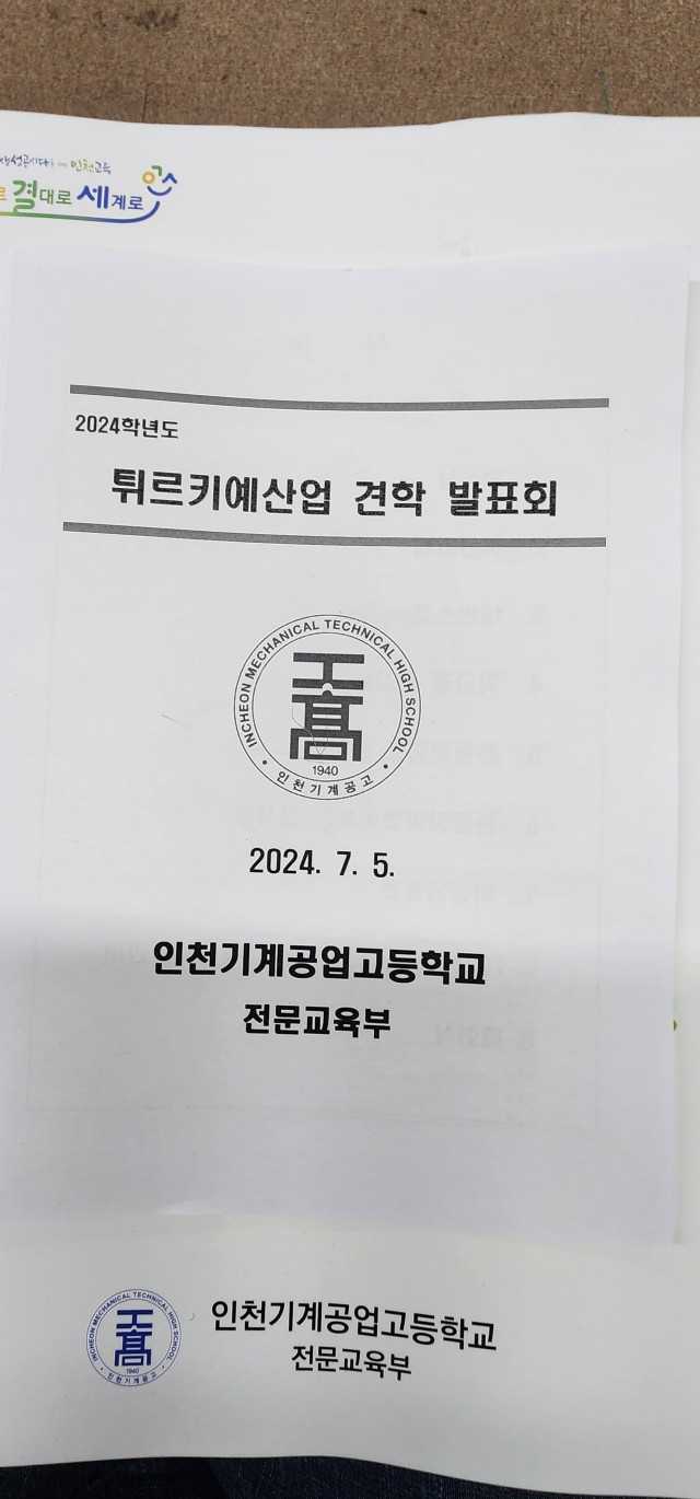 (재)인천기계공고동문장학회 임원-전체 사진-61104186690.jpg