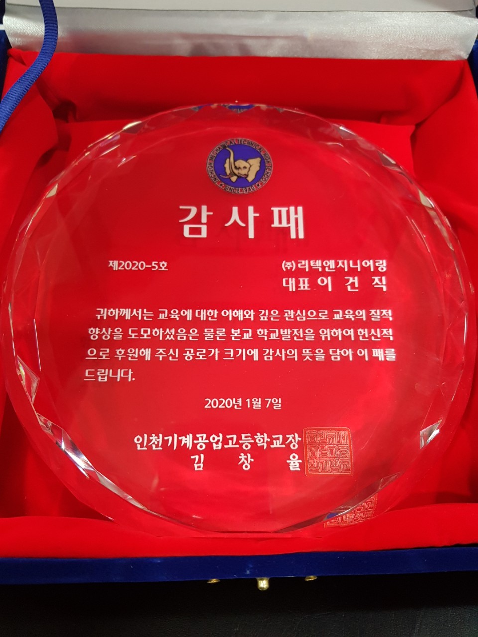 (재)인천기계공고동문장학회 임원-전체 사진-17293825231.jpg