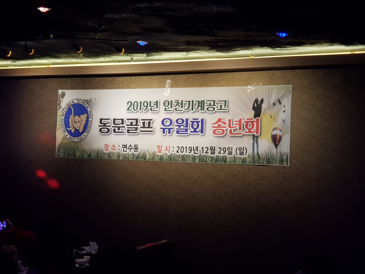 (재)인천기계공고동문장학회 임원-전체 사진-17266222228.jpg